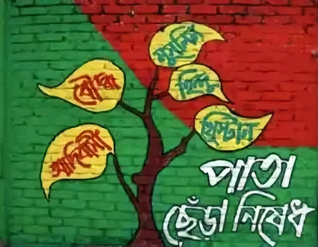 Bangladesh Graffiti